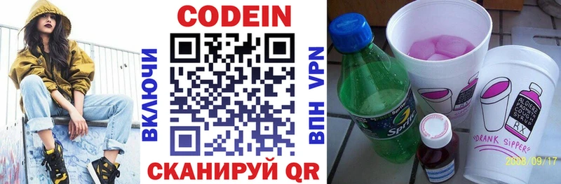 Кодеин Purple Drank  MEGA вход  Суоярви 