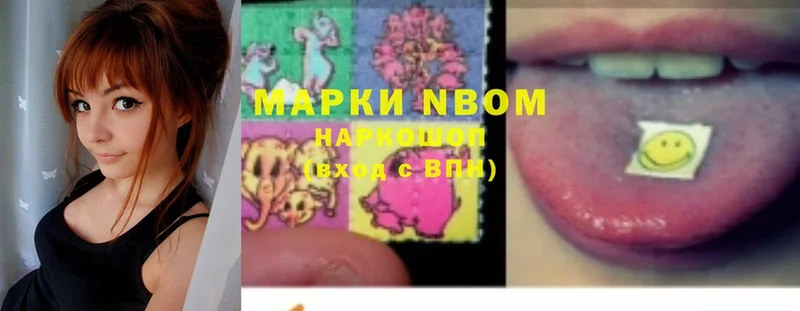 продажа наркотиков  Суоярви  Марки NBOMe 1,8мг 